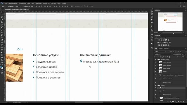 Простые уроки по веб дизайну Урок 2 смотреть онлайн