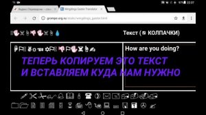 Как писать на языке W.D.Gaster'а