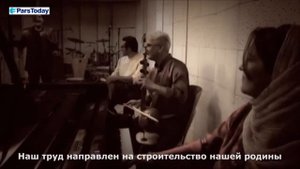 Иранская песня: "Подбирающий колосья"