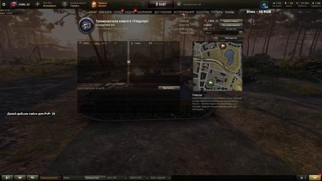 EU ?ЕВРОПА? АККАУНТ с НУЛЯ. ПОШЛИ в PvP. #worldoftanks #wot #танки #стрим смотреть онлайн