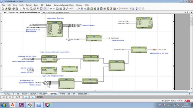 Конфигурация pcm-600