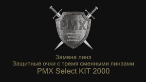 Замена линз защитных очков PMX Select 2000 KIT