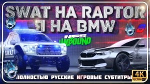 ПРОХОЖДЕНИЕ NEED FOR SPEED UNBOUND | ВОСЬМАЯ СЕРИЯ