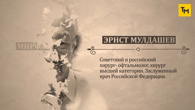 ТОП-10 татарских ученых | Татарский ТОП | Татары смотреть онлайн