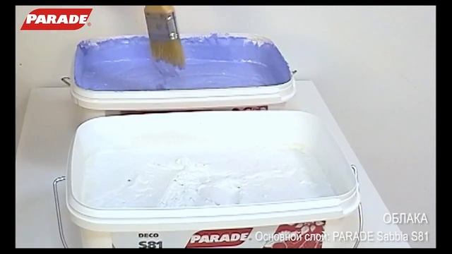 Декоративное покрытие PARADE. Эффект "Облака" смотреть онлайн