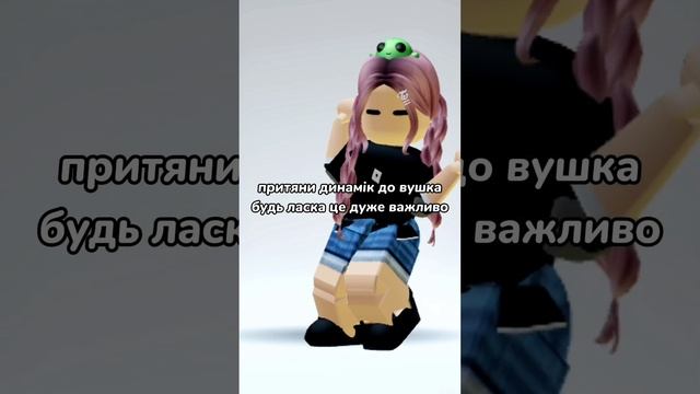 притяни телефон до вушка тг канал: Roksarblx #roblox #роблокс #rblx