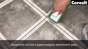 Применение эпоксидной затирки Ceresit CE 89