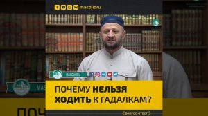 Почему нельзя ходить к гадалкам?