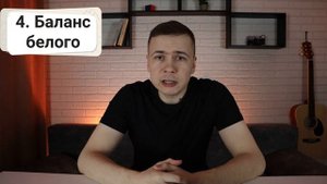 ЛУЧШАЯ СЪЕМКА ВИДЕО ПРИ ЭТИХ НАСТРОЙКАХ | Частота кадров, выдержка, баланс белого, диафрагма, ISO