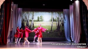 Танцевальный коллектив "Образ", 11-14 лет