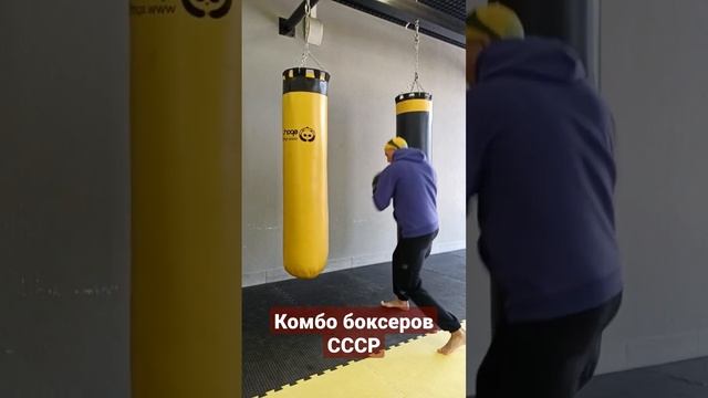 Комбинация бокса СССР.