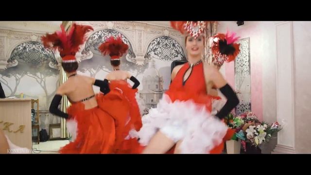 Канкан смотреть онлайн