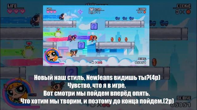 NewJeans — “New Jeans” на русском [RUSSIAN COVER]