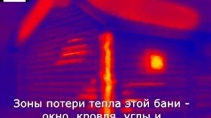 Возможности тепловизоров