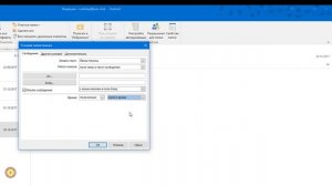 Как пользоваться папками поиска в Outlook