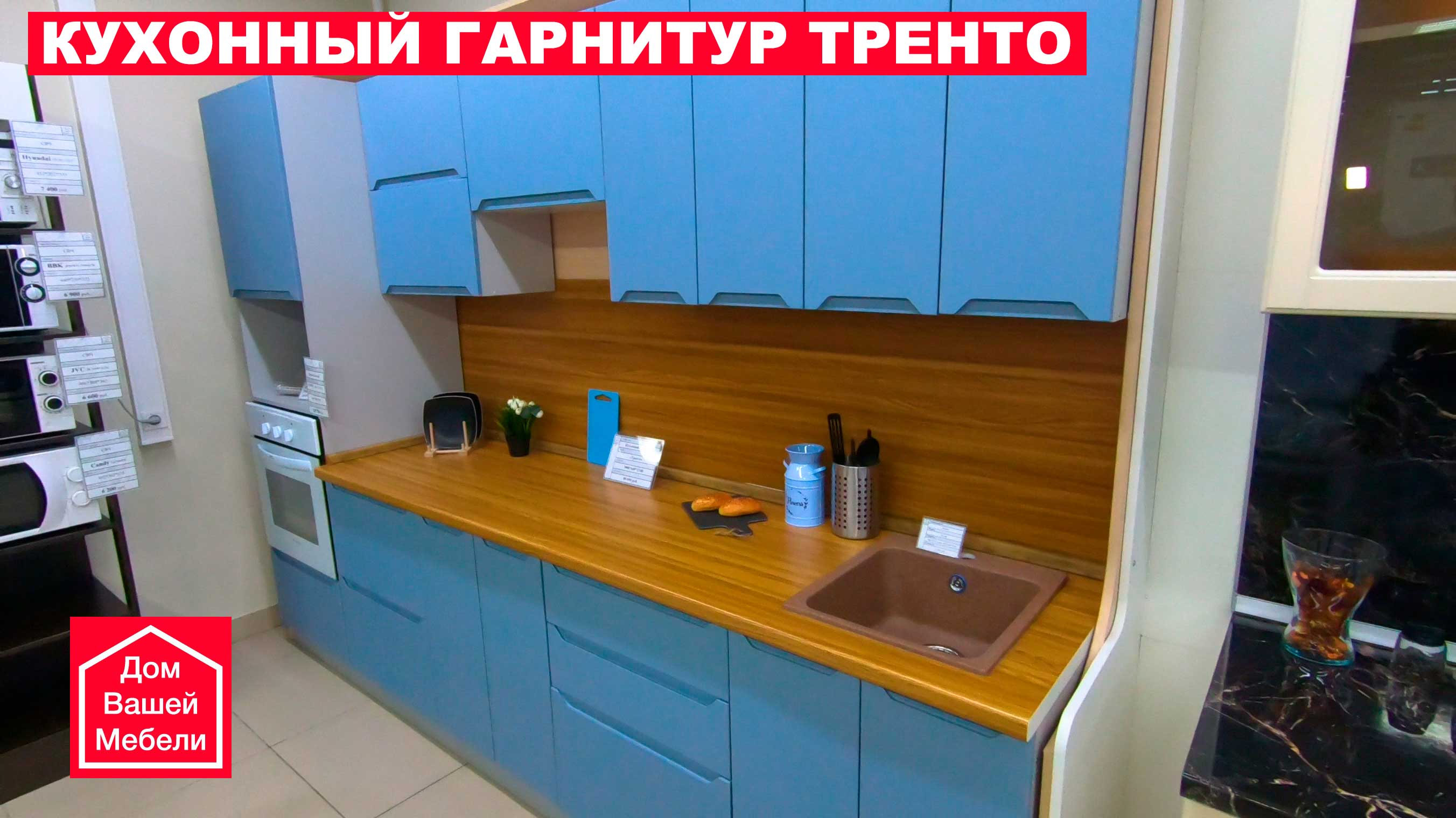 Кухонный гарнитур Тренто
