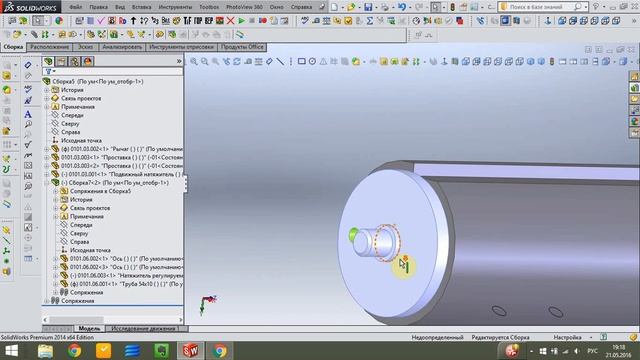 урок 2 сопряжения смотреть онлайн