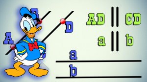 Параллельные прямые.mp4