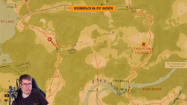 FIREWATCH - Мы подопытные