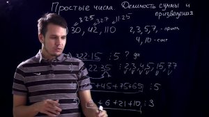 Вся математика 5 класс за 1 час.