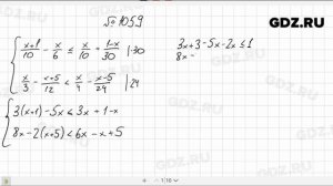 № 1059- Алгебра 8 класс Макарычев