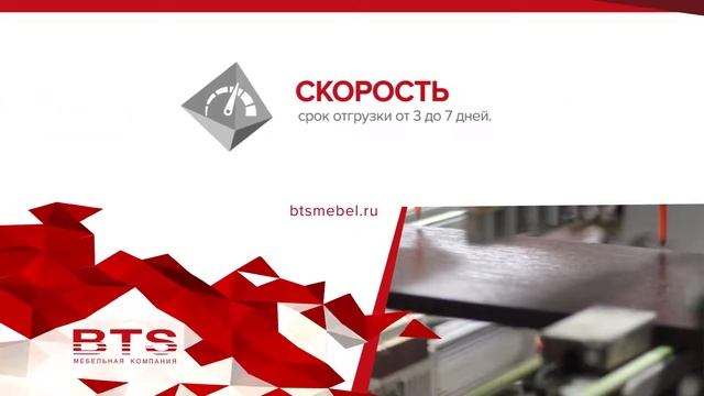 Мебельная компания "BTS" смотреть онлайн