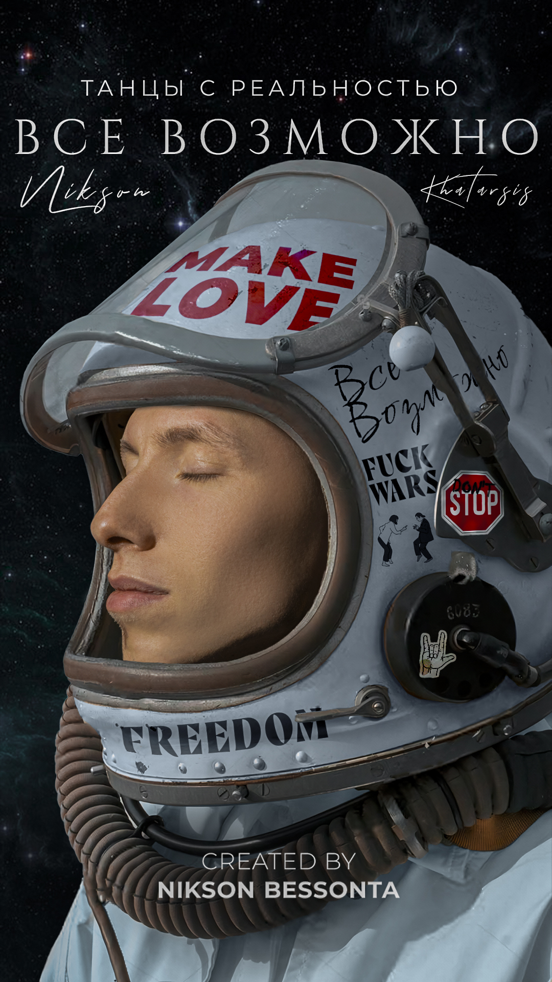 ИЗ ЖЕЛАНИЯ В НАМЕРЕНИЕ  Трейлер Танцев с Реальностью: Все Возможно