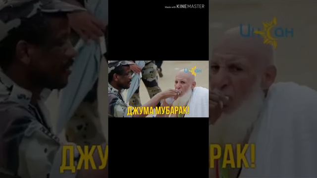 Чумъа муборак!! Поздравление всех мусульман с великим днем!! смотреть онлайн