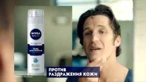 Гель для бритья для чувствительной кожи от NIVEA MEN