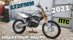 Regulmoto Sport-003 2021 | СБОРКА | ПЕРВЫЙ ЗАПУСК | 172FMM | ТЕСТ ДРАЙВ