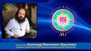 Е. В. Александр Н. Парамонов РА М1, Программа Рассвет