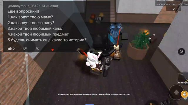 ||ММ2, НО ЭТО ВОПРОС-ОТВЕТ🌱||У МЕНЯ ЕСТЬ ПАРЕНЬ?!!🌺||Murder mystery 2||by Vi0shk_rbx|| смотреть онлайн