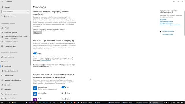 Как вернуть настройку звука/микрофона Windows 10 (2020) смотреть онлайн