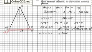 Задание № 342 - Геометрия 7 класс (Атанасян)
