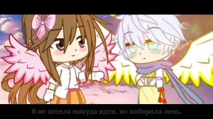 ПРОСТАЯ СMЕРТНАЯ И ЕЁ АНГЕЛ | ОЗВУЧКА МИНИ ФИЛЬМА | GACHA LIFE