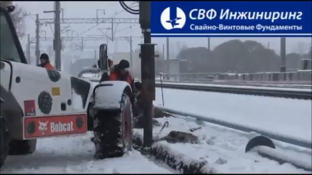 Строительство гос. объекта. Фундамент для РЖД