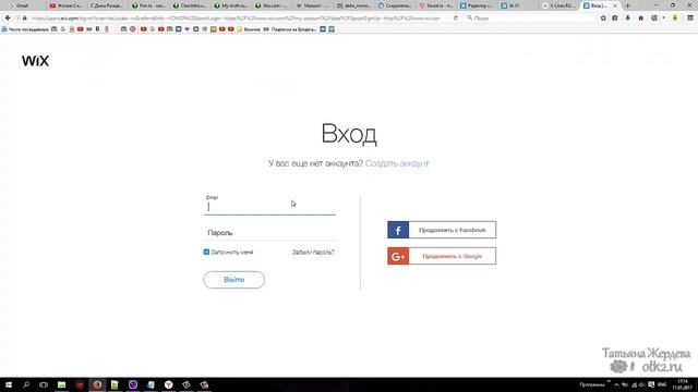 Как Сделать Открытку Поздравление - Урок 4: Регистрируем Аккаунт в Wix
