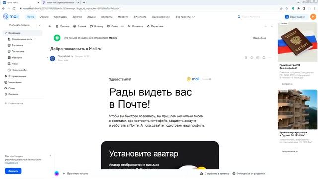Как быстро создать почтовый ящик (email) без подтверждения смс !!! В 2024 году !!! смотреть онлайн