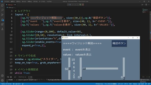 【1.スライダー】一番詳しい PySimpleGUI 徹底解剖シリーズ ～全26プロパティについてもれなく解説～ смотреть онлайн