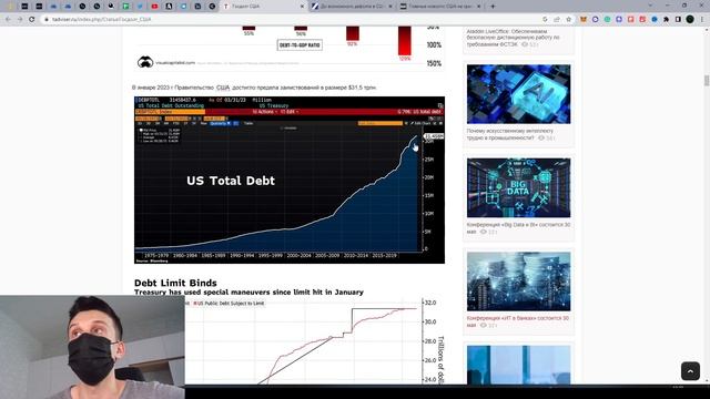 Дефолт США ВОЗМОЖЕН ЛИ? Что нас ждет при повышении госдолга? смотреть онлайн