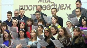 "Творец миров, чьё имя- Безначальный"- хор.