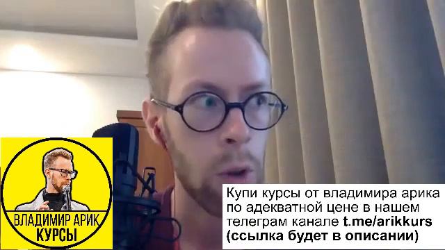 3 занятие - Фрагменты Курса Арика Владимира смотреть онлайн