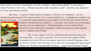 44  Сказка о юном гончаре Хироши и его приключениях на острове обезьян.