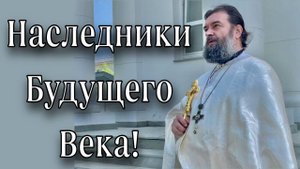 Войдите в радость Господа своего! Отец Андрей Ткачёв