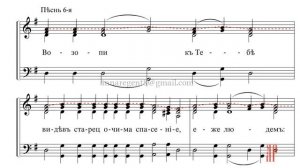 КАНОН СРЕТЕНИЯ ГОСПОДНЯ✨ИРМОСЫ✨ГЛАС 3, Киевский распев - Сопрановая партия