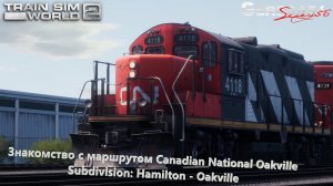 Train Sim World 2: Знакомство с маршрутом Canadian National Oakville Subdivision
