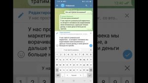 Как исправить ошибку в слове, если уже отправили сообщение в телеграмм