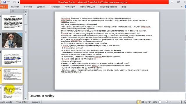 11 05 20 чтение 7 ОВЗ смотреть онлайн