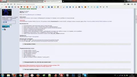 Установка плагинов Sourcemod через FTP клиент