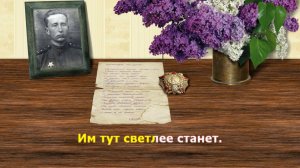 Сирень. (Дню Победы посвящается)